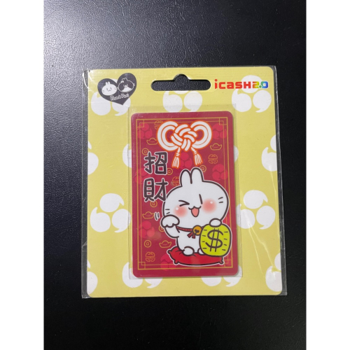 現貨 不死兔 噗滋招財卡 icash2.0