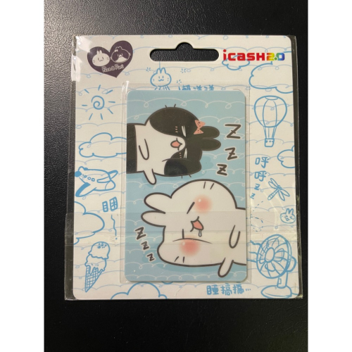 ?全新現貨? 不死兔 icash2.0 噗滋噗妮睡搞搞款