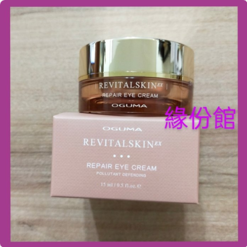 活力生活館☘2028/05【OGUMA 奇肌逆齡頂極眼霜 EX.15ml.盒裝】秘之湧水美媒.