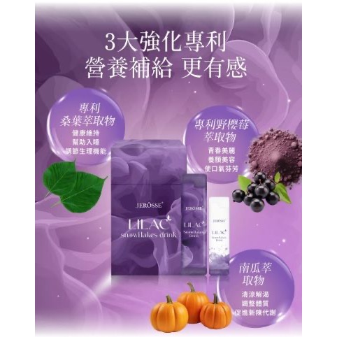 雪花紫纖飲（14份/盒）