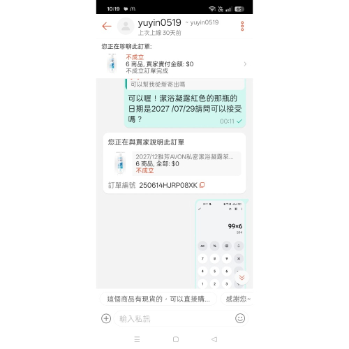 私密浴6瓶（594）