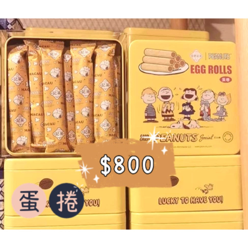 黃色方型盒—蛋捲