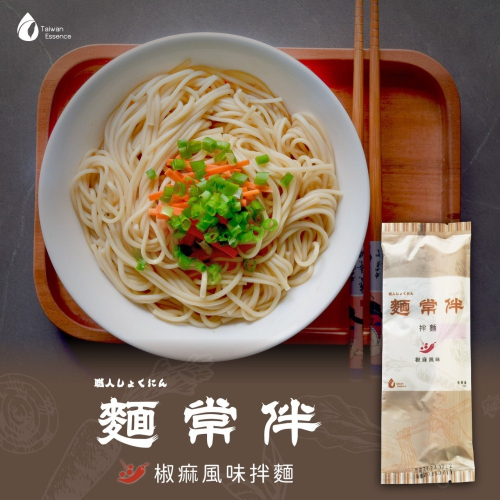 麵常伴(椒麻風味拌麵)5入組
