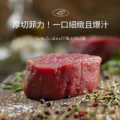 紐西蘭頂級PS厚切菲力牛排30包倍數免運不散賣