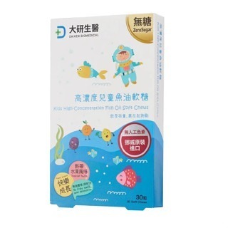 【大研生醫】大研生醫兒童魚油軟糖30粒/盒