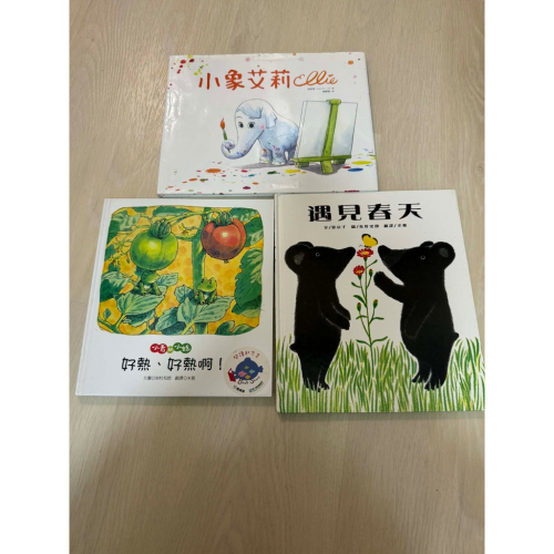 絕版書3本