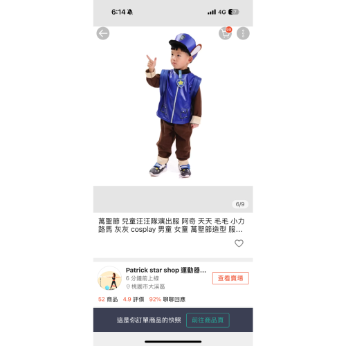 二手阿奇衣服
