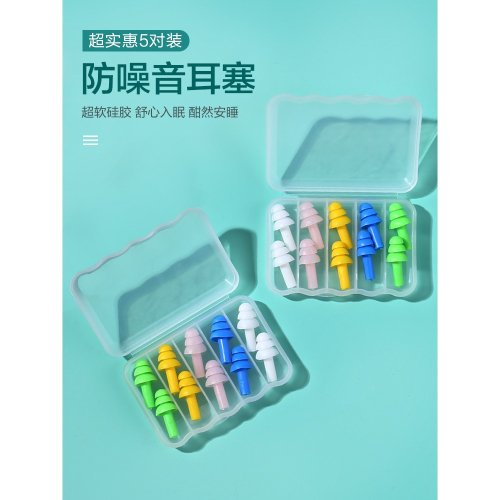 還不晚隔音耳塞防噪音學生打呼嚕睡眠專用超級睡覺宿舍防吵鬧神器