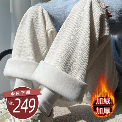 【台灣發貨】韓版加絨加厚麥穗高腰垂感寬褲 寬褲 褲子 女裝【P417】