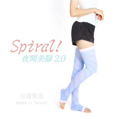 美腿睡眠襪 美腿襪 壓力襪 台灣製 睡眠襪 彈性襪 夜間美腿襪 久站 久站襪 靜脈曲張 現貨 緊身襪 瘦腿襪