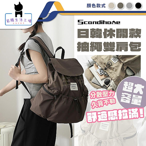 休閒時尚雙肩包 旅行後背包 輕量後背包 超輕極簡防潑後背包 休閒後背包 後背包 登山包 電腦包