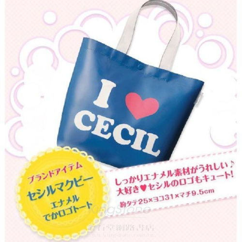 袋我走【CECIL McBEE 藍色亮面便當袋】