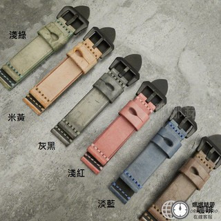 免運 娜娜錶帶英式馬韁皮錶帶 真皮錶帶 手工錶帶 20mm 22mm 24mm 26mm 紅色 黃色 米黃 灰色 咖啡