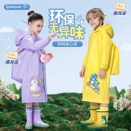 颱風天 下雨天 接小朋友最佳好利器 可愛 不黏身 雨衣 一件套全身(下單標註尺寸)