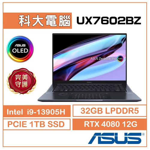 ASUS ZenBook Pro 16X OLED UX7602BZ-0033K13905H 16吋 科技黑