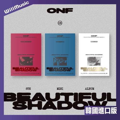 微音樂?ONF - BEAUTIFUL SHADOW (8TH MINI ALBUM) 迷你八輯