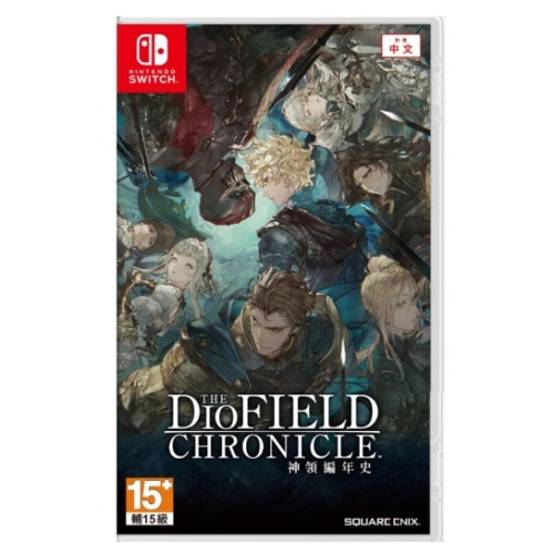 【絨絨電玩】全新現貨 NS Switch 神領編年史 中文版