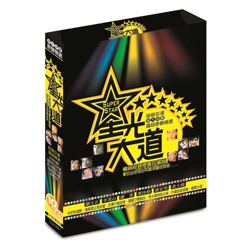星光大道 國語巨星原聲精選 **全新**10+2CD 附歌詞