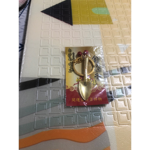 白沙屯金鏟子