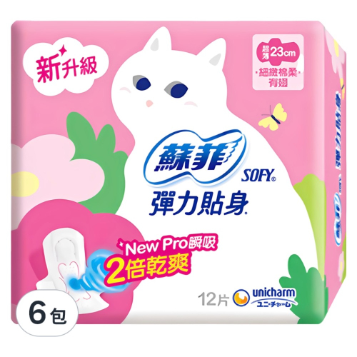 SOFY蘇菲 超薄系列 彈力貼身 細緻棉柔日用衛生棉 蝶翼型, 23cm, (12片x4包)