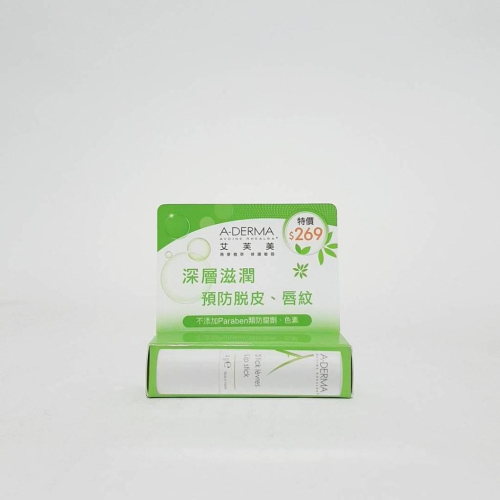 A-DERMA 艾芙美複方維他命護唇膏4g ☆ 公司貨