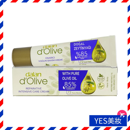 土耳其 DALAN 橄欖油保濕滋養霜 20ml 護手霜 護足霜 乳液 乳霜-YES美妝