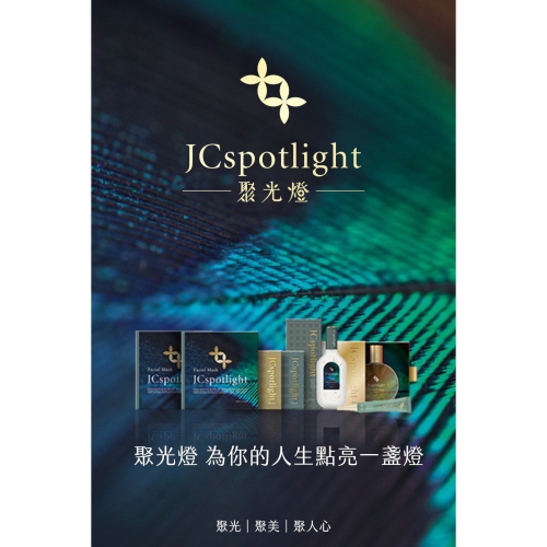 聚光燈客製化商品