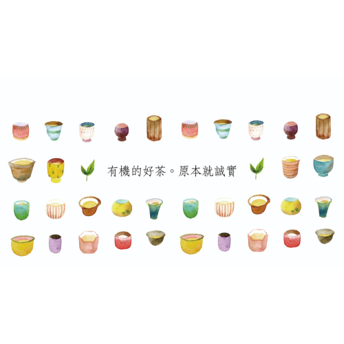 ＰＬＡ裸包暖香ＬＡＭＡ紅茶包