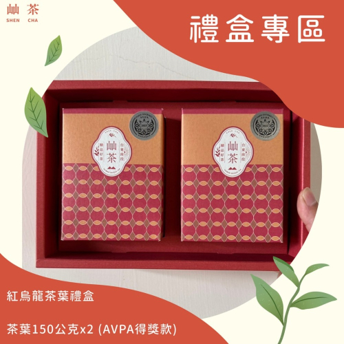 AVPA得獎茶禮盒