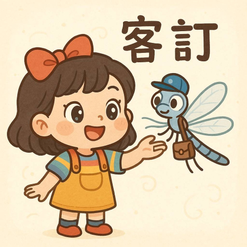 客訂商品-雲