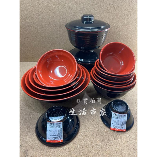現貨 生意碗 美耐皿碗 反口碗 牛肉麵碗 滷肉飯碗 湯碗 小湯碗 拉麵碗 麵碗 飯碗 泡麵碗 大麵碗 美耐皿麵碗 碗器皿