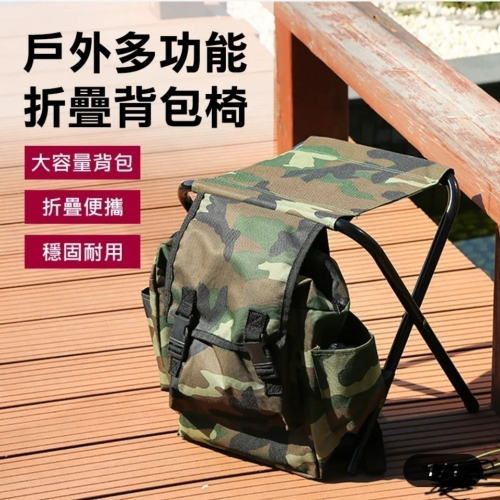 【Suntime】戶外二合一多功能雙肩後背包迷彩折疊椅/椅凳