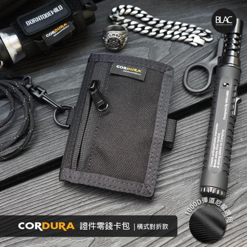 【BLAC黑客】Cordura®證件零錢卡包識別證套皮夾錢包 1000D彈道尼龍 橫式對折