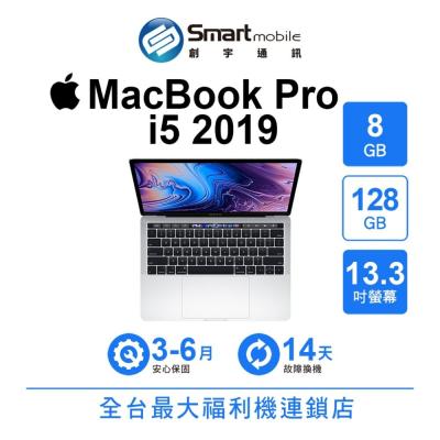 Apple MacBook Pro i5 13吋 2019年 8G/128G (A2159) 二手筆電 福利品 創宇通訊