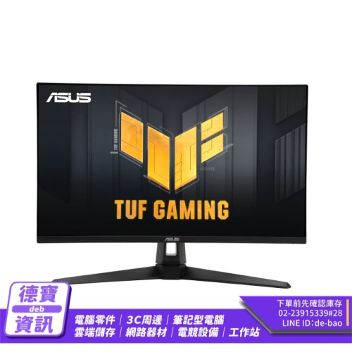 ASUS 華碩 TUF Gaming VG27UQ1A 27吋 4K 電競螢幕 IPS／160Hz／HDR10 光華