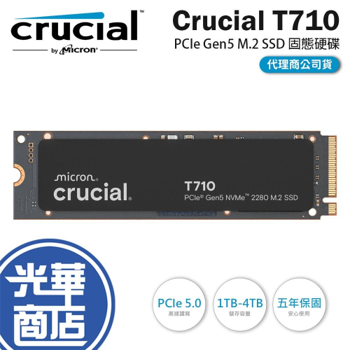 Micron 美光 Crucial T710－1TB／2TB／4TB PCIe Gen5 M.2 SSD 固態硬碟 光華