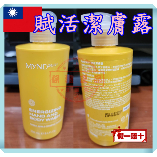 ８４折?賦活潔膚露250ML☚㊣ NU SKIN台灣如新??公司貨㊣全新非即期品
