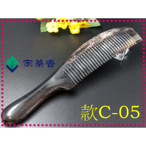 【家蓁香】精品特選 牛角梳 手感厚實 純天然黑花牛角梳子 手柄形状如商品圖 纯手工黑花牛角梳子(款C-05)
