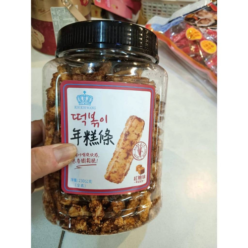 日日旺 紅糖味年糕條脆餅/瓶 230g 全素