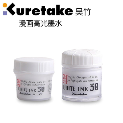 吳竹Kuretake CNCE-201-3 漫畫用墨液 (30c.c.白色)