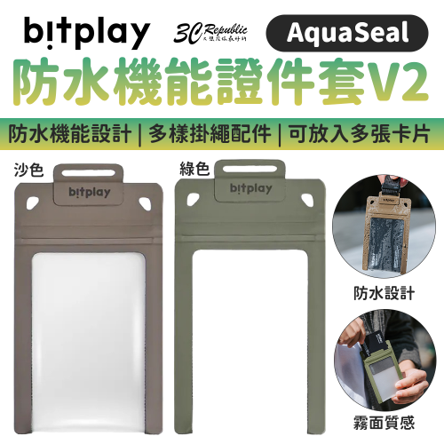 BitPlay AquaSeal 防水 機能 證件套 掛繩 霧面