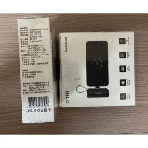 Samsung ITFIT C&T 5000mAh 迷你行動電源。全新未拆。