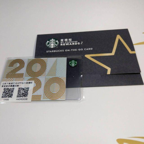 Starbucks 台灣星巴克 2020 隨行卡 二代