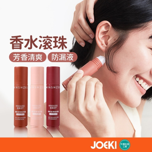 滚珠 香水20ML 止汗劑 止汗 香水止汗劑 香水走珠 止汗露香水 學生淡香 香體 走珠液便攜 清新持久【MZ0371】