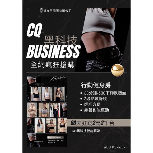 行動健身房?️ EMS微電流塑身腰帶2.0 升級版ㄨ