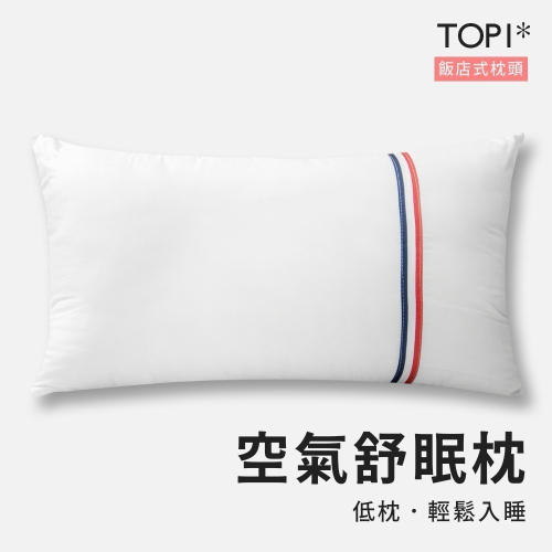 枕頭 安心睡眠枕 枕芯 枕心 民宿枕頭 飯店枕頭 中枕 助眠枕 現貨