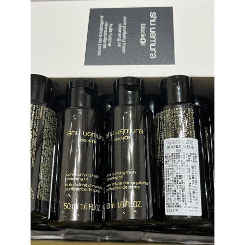 植村秀黑米潔顏油450/50ml