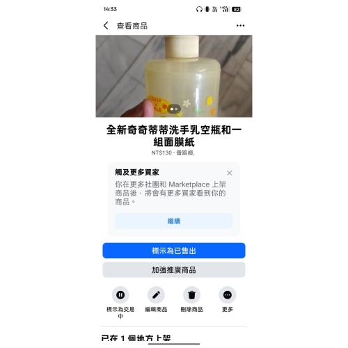 奇奇蒂蒂洗手乳空瓶