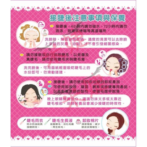 【采婕美學】美睫美甲小卡 除毛小卡(六款任選)Q版小卡 注意事項與保養 保養小卡 提醒小卡 客戶卡 資料卡 諮詢