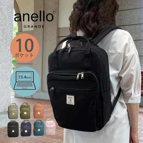 日本代購?? Anello Grande 筆電後背包 15.4吋電腦 gtm0331z A4可放 通勤